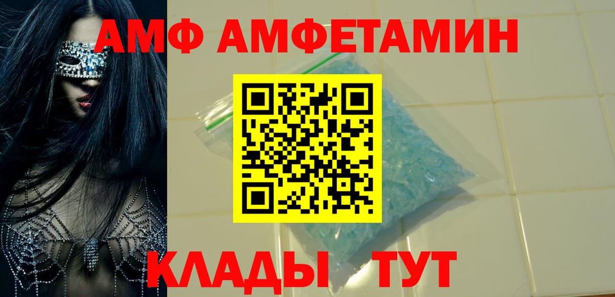 АМФ 98% Майский