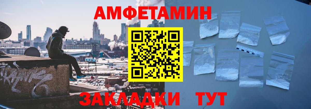 АМФЕТАМИН Premium  Вход с VPN  АМФ  Майский 