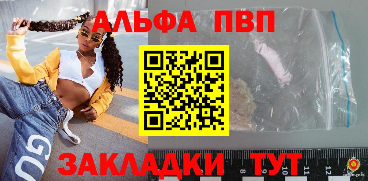 Альфа ПВП мука Майский