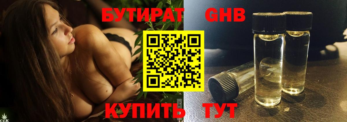 Бутират BDO 33%  Вход с VPN  Майский 