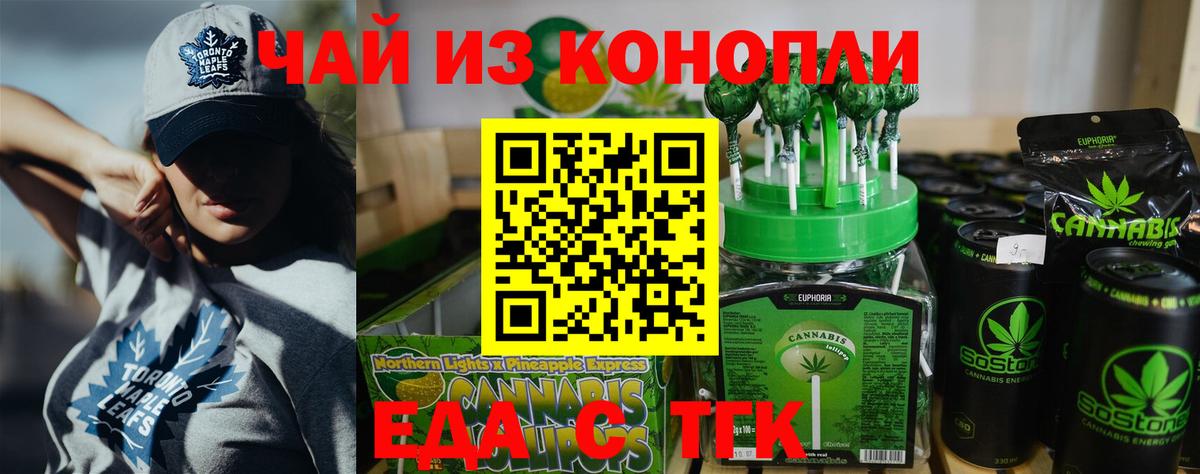 Печенье с ТГК конопля  Вход с VPN  Майский 