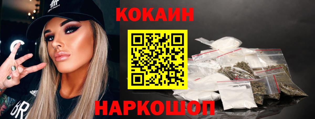 Майский  Кокаин Боливия  Вход с VPN  COCAIN 98% 