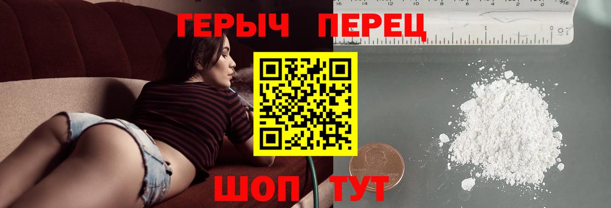 Майский  ГЕРОИН VHQ  ГЕРОИН  Вход с VPN 