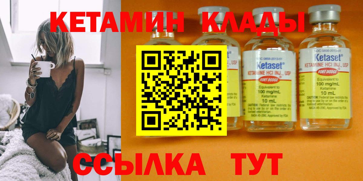 Кетамин ketamine  Вход с VPN  Майский  КЕТАМИН ketamine 