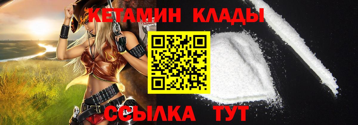 Кетамин VHQ Майский