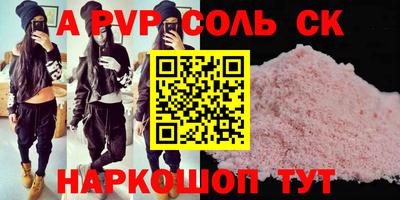 стафф Бузулук