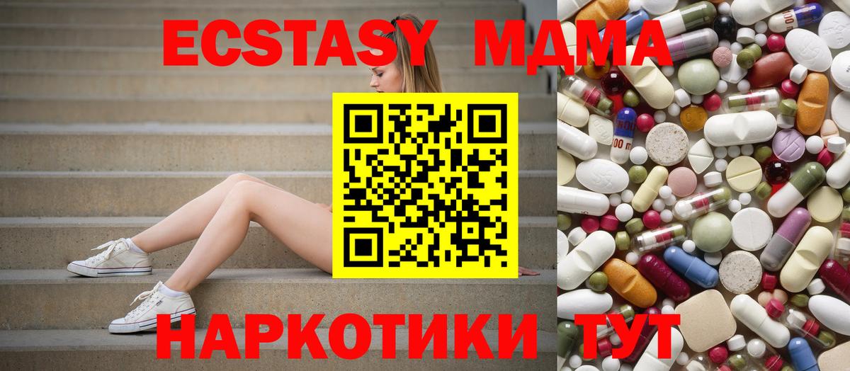 MDMA Molly  МДМА Molly  Майский  MDMA  Вход с VPN 