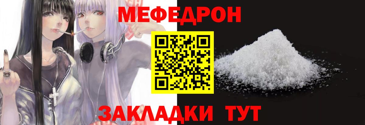 МЕФ кристаллы Майский