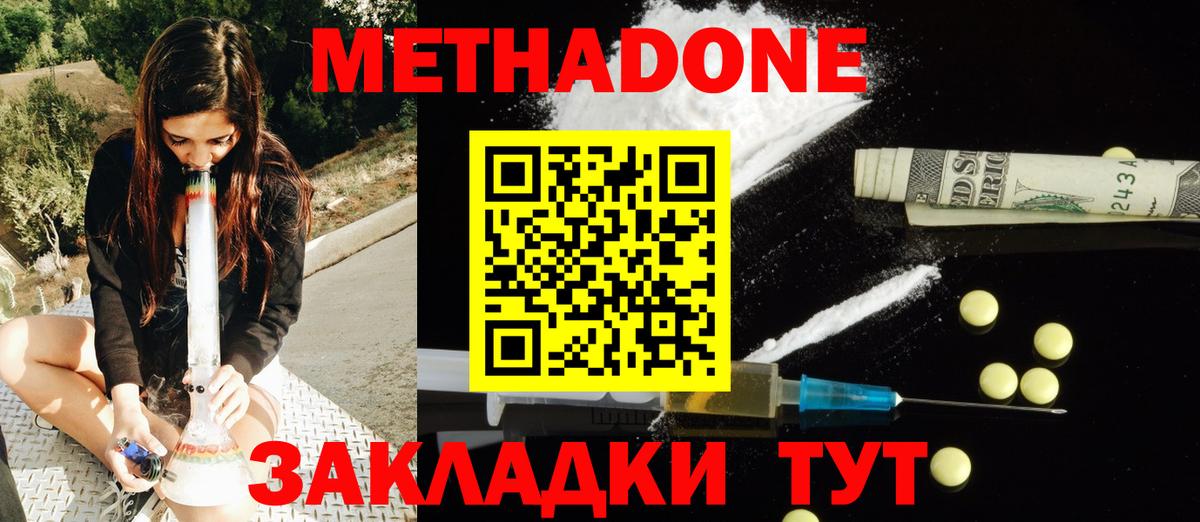 blacksprut рабочий сайт  Метадон мёд  Вход с VPN  Майский  МЕТАДОН мёд 