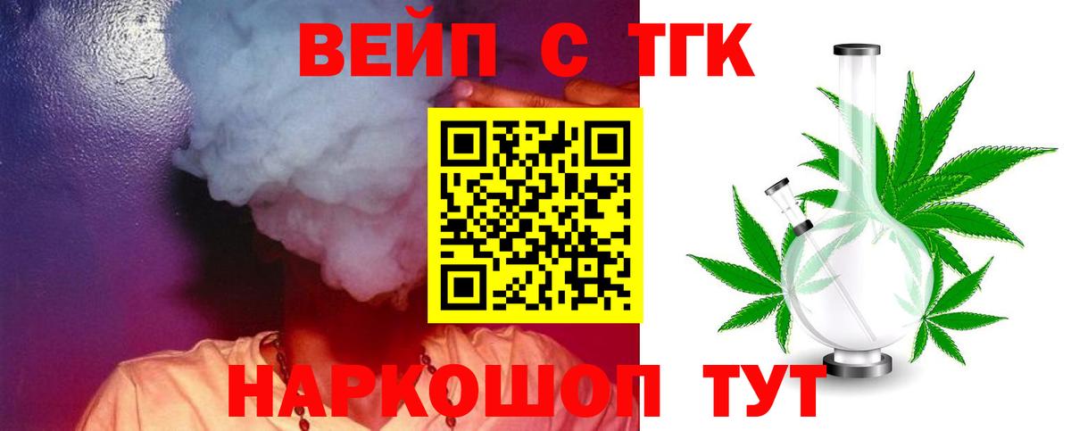 как найти закладки  Вход с VPN  Майский  ТГК концентрат  Дистиллят ТГК жижа 